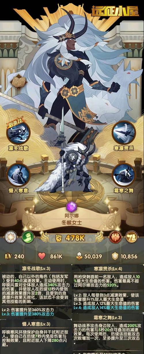 《探索未知世界，迎接奇遇！——远征手游奇遇攻略》（解谜、战斗、收集，一场冒险即将开始！）