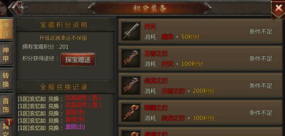 传奇世界手游四海升平攻略（战无不胜，江湖行者的进阶秘籍）