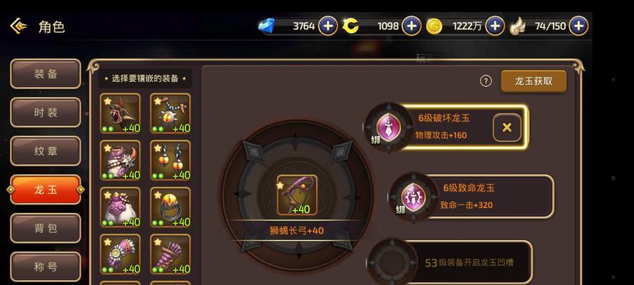 《龙之谷手游心法加点攻略》（掌握关键心法，成就强力角色）