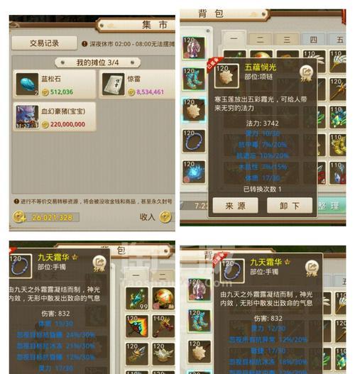 问道手游异界打装备攻略（探索异界，炼就无敌装备，迎接更大挑战）