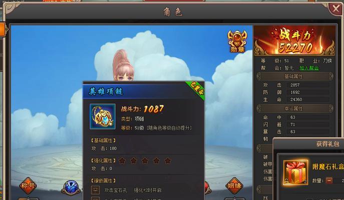 《探寻群侠江湖的奇幻冒险——《少年群侠传手游》测评攻略》（玩转游戏世界，带你领略武侠魅力）