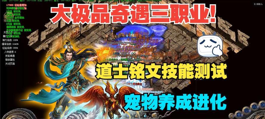 鉴定铭文传奇手游攻略（重装铠甲、精湛技艺、战胜敌人，成为传奇玩家！）