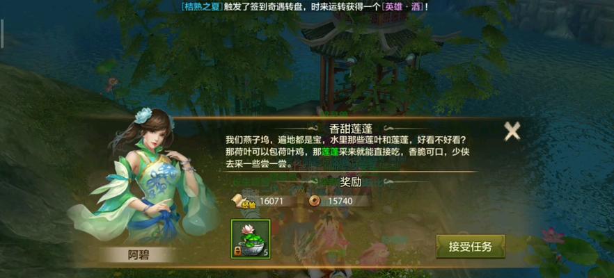天龙八部段誉手游攻略（与段誉一起踏入江湖，探索九州大陆）