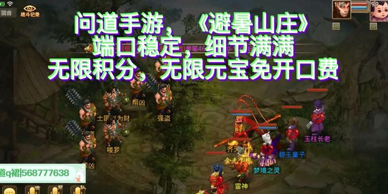 《问道手游115攻略大全》（深入解析115级上线新玩法，助你畅享游戏乐趣）