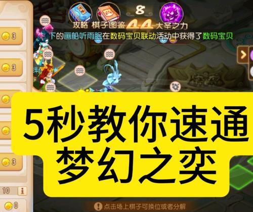 玩转手游梦幻玩法（梦幻玩法攻略详解，助你游戏更上一层楼）