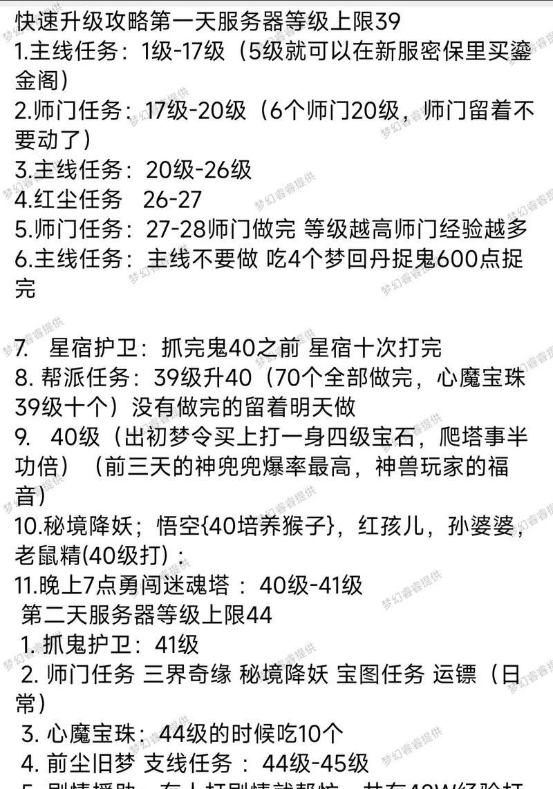 《梦幻西游职业手游攻略大全》（想要成为顶级玩家吗？跟着攻略来吧！）