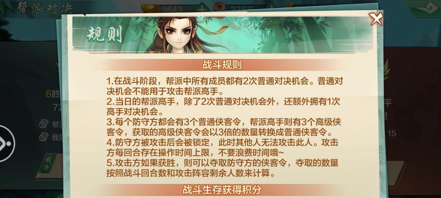 《侠客风云传手游打宝宝攻略》（全面解析侠客风云传手游中如何培养强力宝宝）