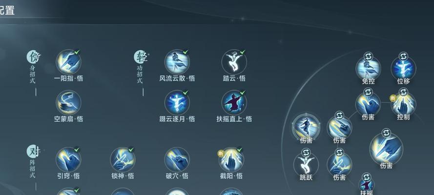 剑网三手游技能设置攻略（解锁技能，轻松掌握游戏战斗的关键）
