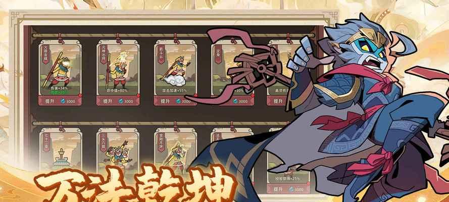 大闹天宫版传奇手游攻略（一起来探索神秘的大闹天宫世界，打造你的传奇之路！）