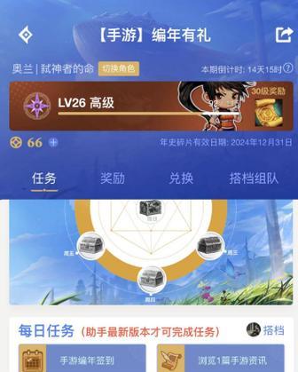 手游福利领取攻略（快来学习如何最大化地领取手游福利，成为真正的福利玩家吧！）