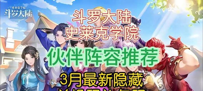 《斗罗大陆手游礼包攻略》（最新资讯揭秘，助你轻松获取好礼！）