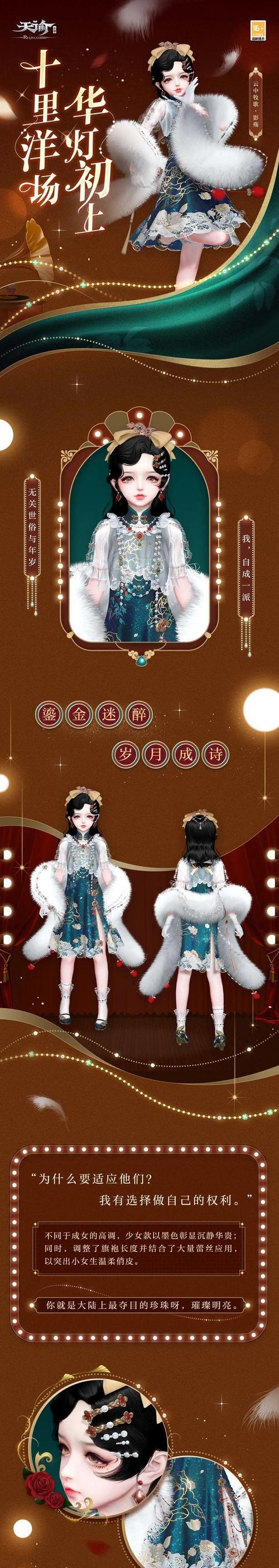 天域手游混世魔王攻略——成为无敌的主宰！