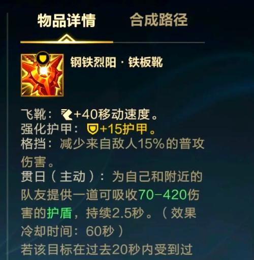手游英雄联盟装备攻略（打造无敌装备，征服召唤峡谷！）