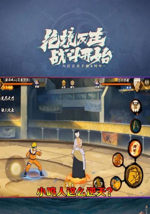 火影忍者手游（探索最强忍者的秘密，让你成为游戏中的传说！）