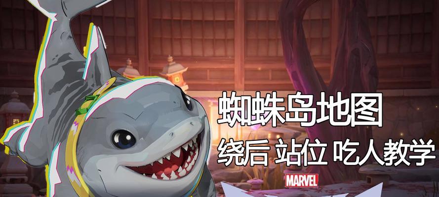 《深入解析以鲨鱼解说手游攻略》（一站式攻略，让你成为真正的鲨鱼王者）