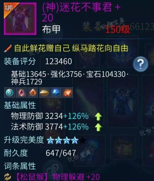 《倩女幽魂手游抽新武器攻略》（掌握抽卡技巧，获得强力新武器！）