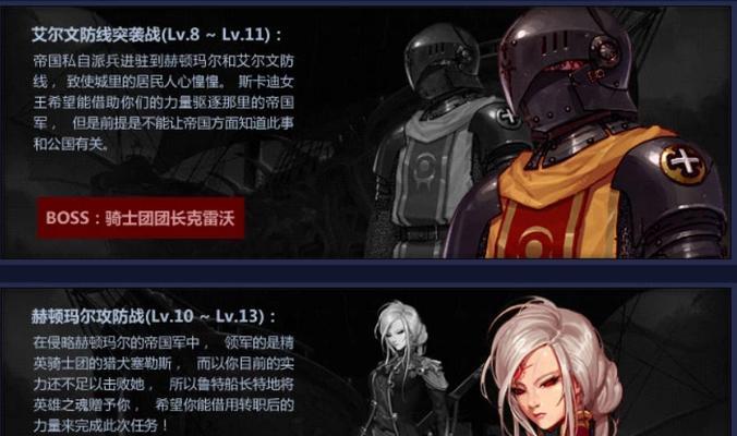 《手游女鬼剑攻略大全》（揭秘女鬼剑的无敌战斗技巧，助你成为最强玩家！）