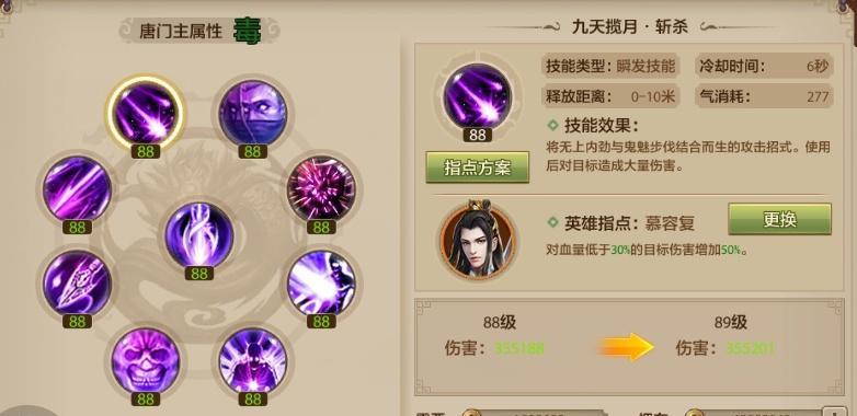 天龙八部手游制作师门攻略（从零开始，成为顶级制作师）