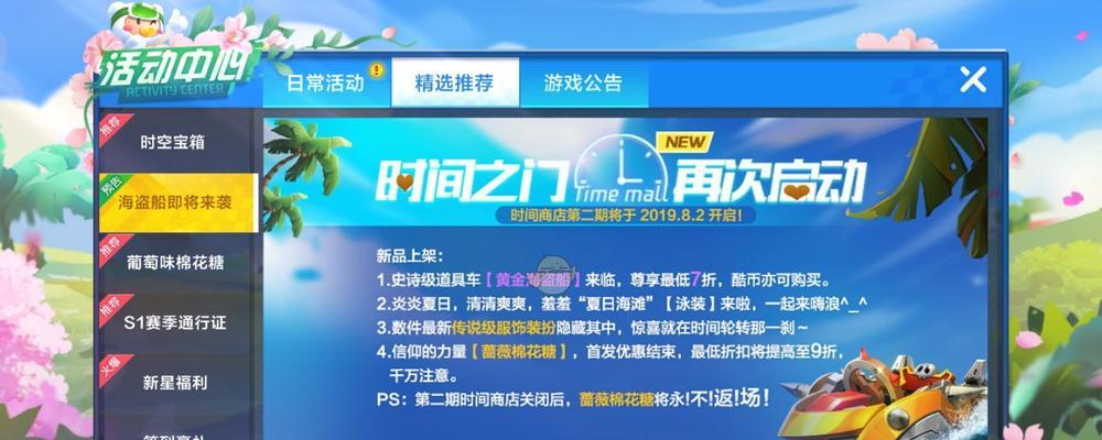 跑跑卡丁车攻略手游（成为顶尖玩家的关键步骤）