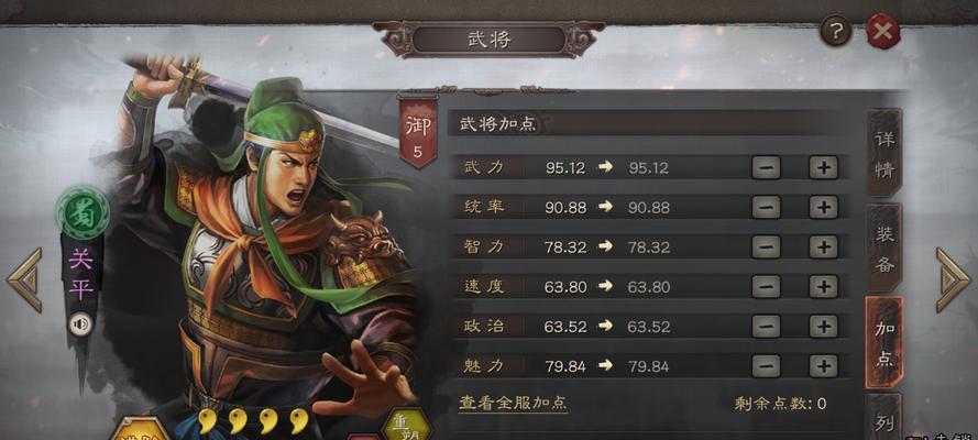 英雄三国志手游攻略（掌握关键技巧，打造最团！）