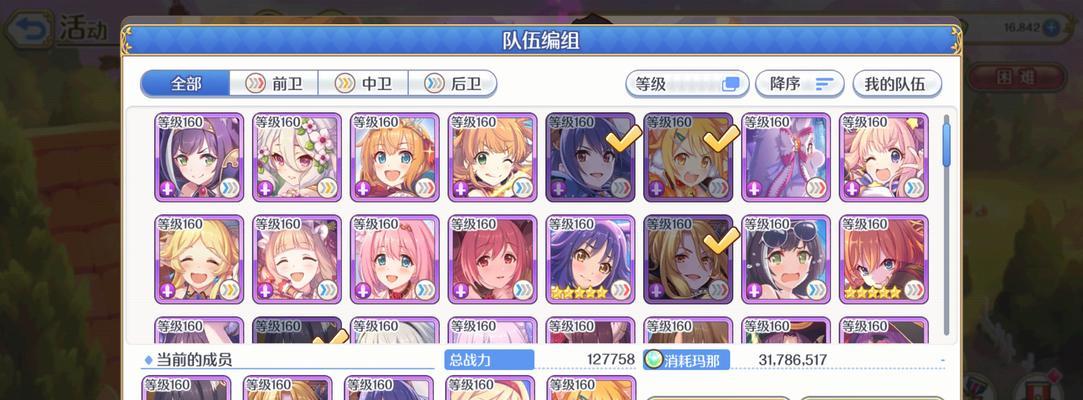 公主连结手游新手攻略（揭秘公主连结手游新手攻略，让你迅速成为强者）