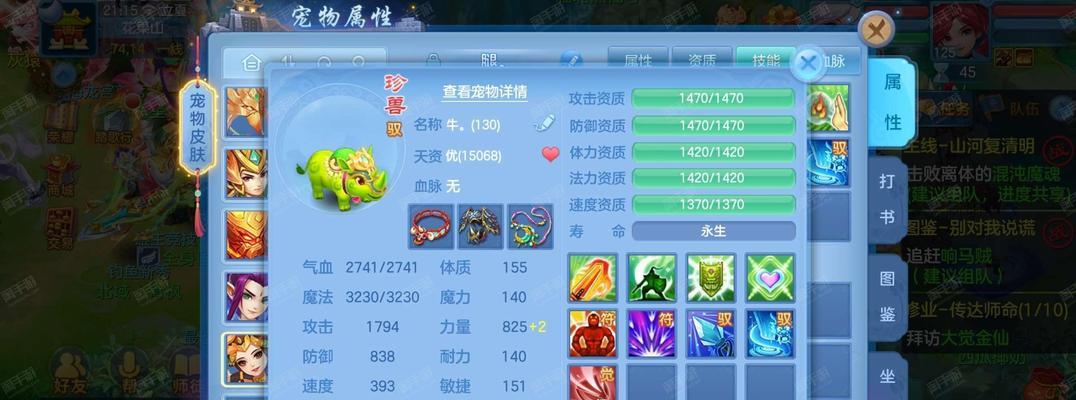 《掌握神武攻略，成为顶尖高手！》（战斗力MAX，无往不胜，神武攻略2015全面解析！）