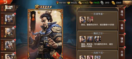 《三国大陆手游推荐阵容攻略》（打造无敌阵容，征战三国大陆！）