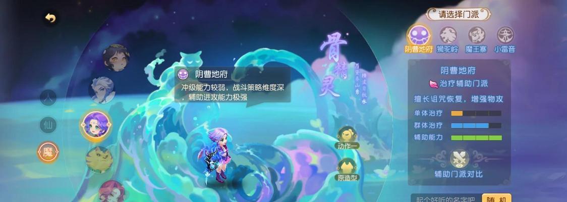 《探秘手游西游地府攻略》（征战冥界，成为巅峰神仙！）