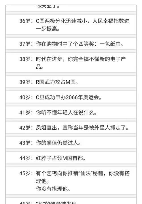 人生模拟手游继承攻略（继承攻略）