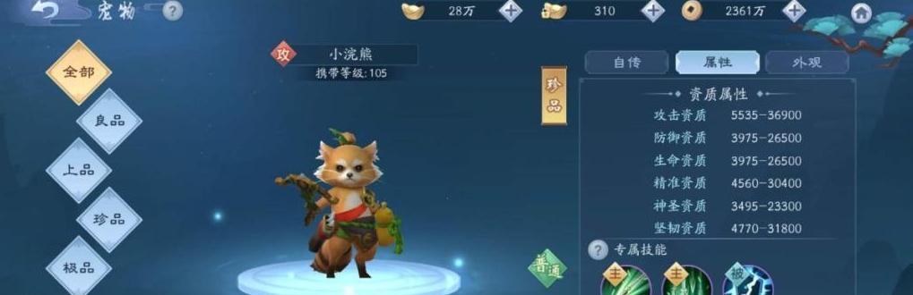 《化境装备攻略，轻松笑傲江湖手游》（一键穿搭，装备全靠它！）