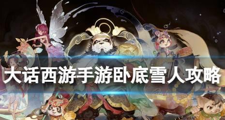 《冰封攻略》（挑战冰封世界，成就无敌王者！）