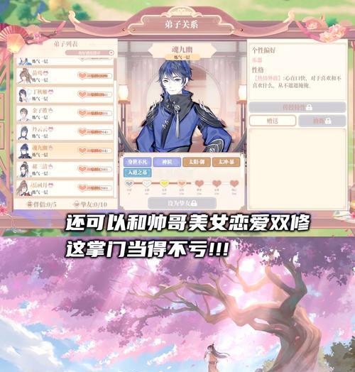 《探秘修仙掌门手游攻略》（终极攻略揭秘，成为修仙界的主宰！）