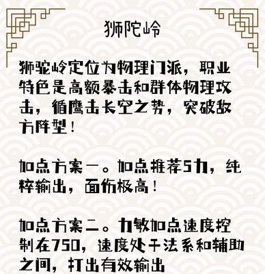 《探索西游世界的绝密诀窍》（揭秘手游西游诀攻略，玩转战斗、角色培养与装备强化）