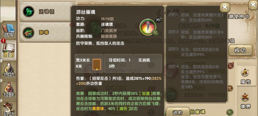 九阴手游套路副本攻略（揭秘九阴真经，攻克各类副本，提升实力关键一招！）