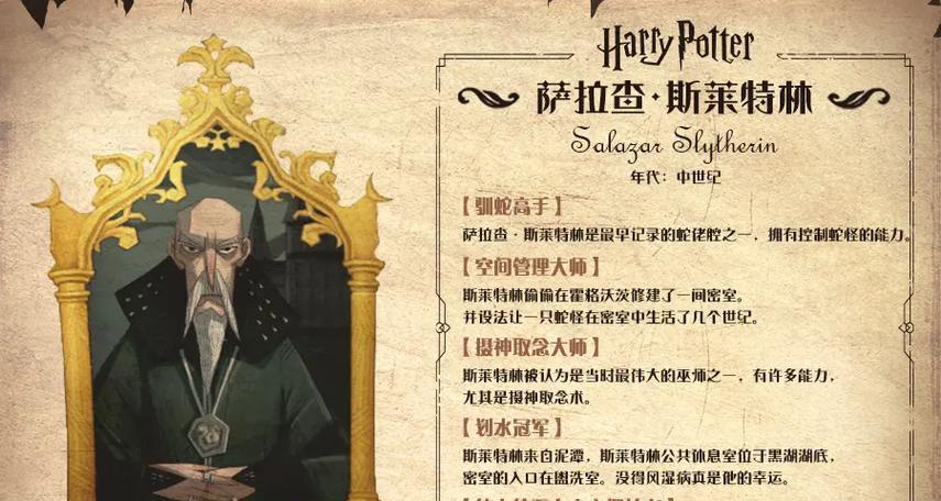《探索哈利波特手游中服装加成攻略，解锁更多魔法力量》