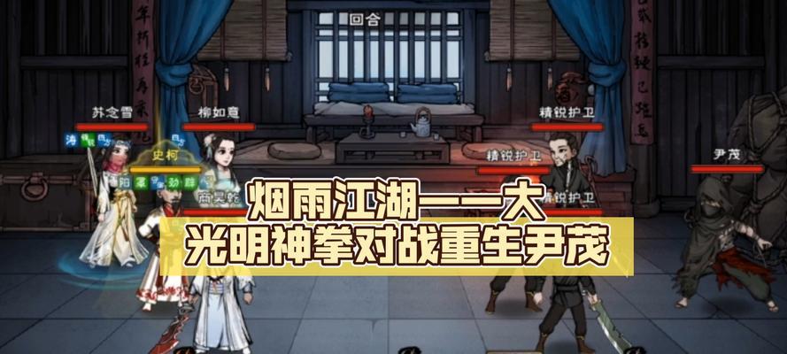 揭秘烟雨江湖手游中最强门派，战无不胜的秘密！（一探门派攻略，提升战力，成为游戏王者的必经之路！）