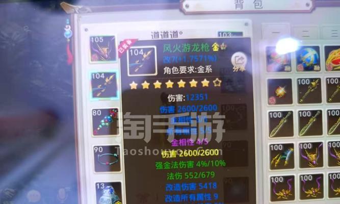 问道手游螃蟹进化攻略（打造最强螃蟹，征服问道世界）