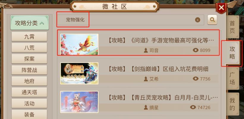 问道手游攻略（以问道手游攻略为主题的全面指南，帮助你在修仙世界中获得优势！）