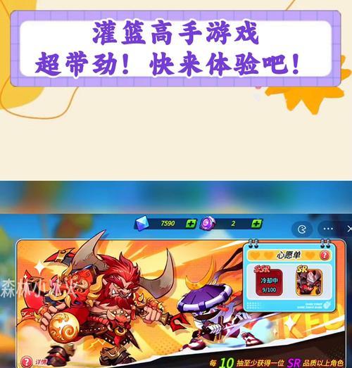 《灌篮高手手游大型攻略大全》（一网打尽攻略秘籍，助你成为顶尖篮球玩家）