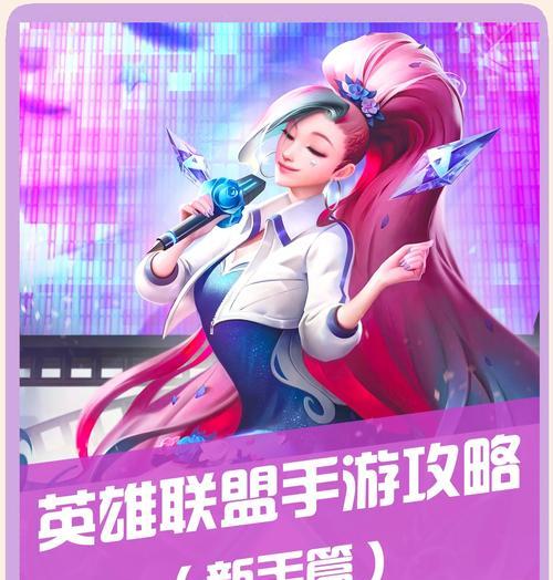 《掌握英雄联盟手游皇子技巧，成为游戏中的统治者》（细数皇子的必杀技，提升游戏竞技实力）