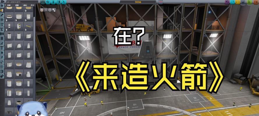 征服宇宙的挑战（用策略与智慧，成就星际霸业）