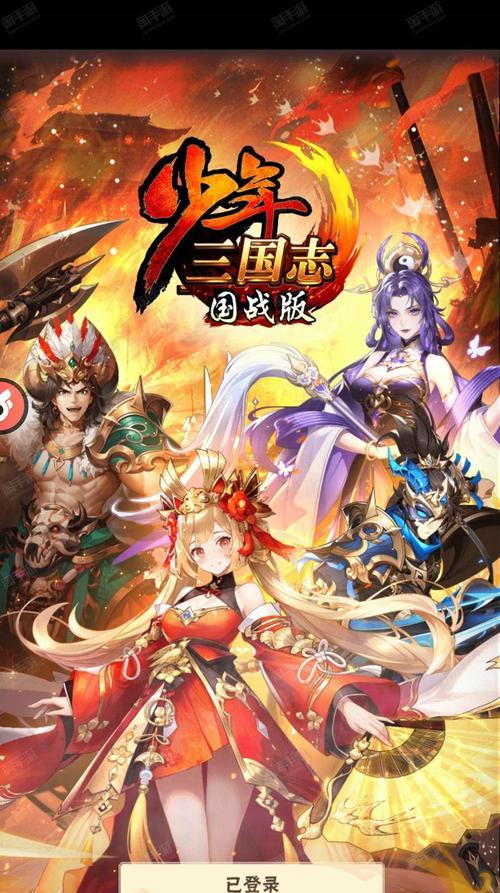 《以少年三国志手游攻略，征战三国的策略指南》（掌握战争的规则，成就一方霸业）