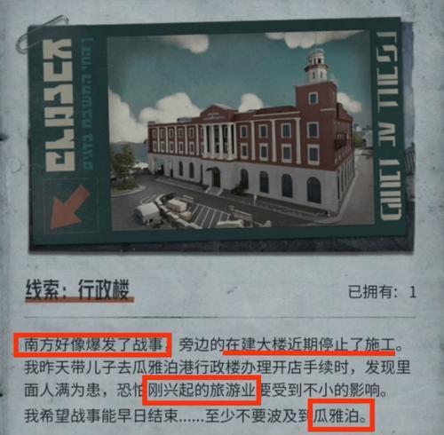 游历天下，畅享奇遇——精品旅行故事手游攻略（揭秘旅行故事手游的精彩世界，助你畅游奇迹之旅）