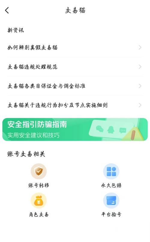 天龙八部手游赚元宝攻略