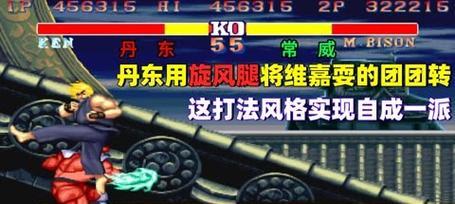 街霸2青狼手游攻略（让你在青狼手游中一统江湖的终极攻略！）