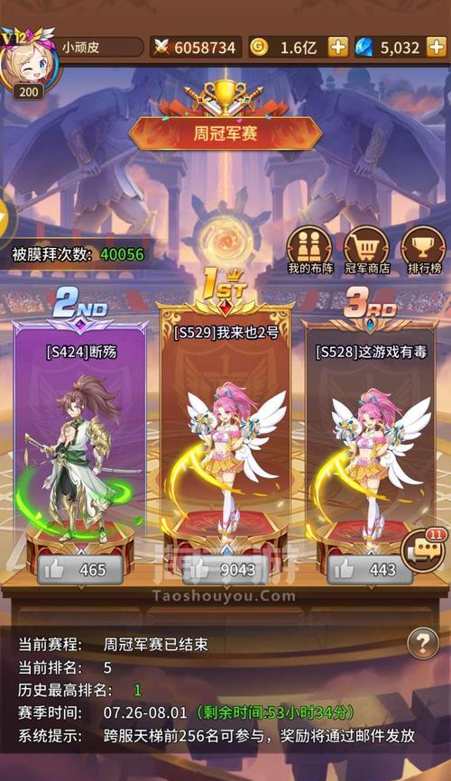 《玩转《神明物语》手游攻略，快速提升战斗实力！》
