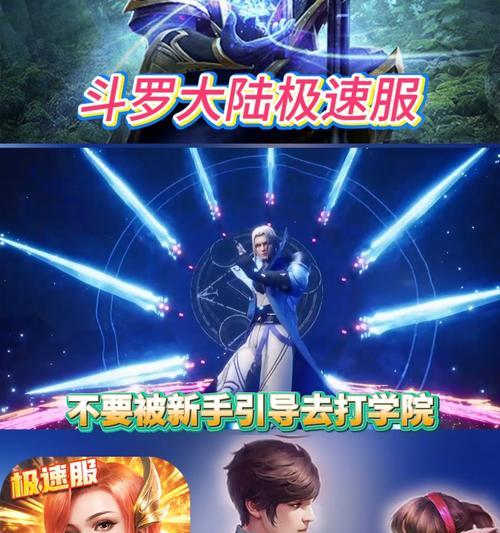 新斗罗大陆手游成就攻略（解锁成就，开启华丽冒险之旅！）