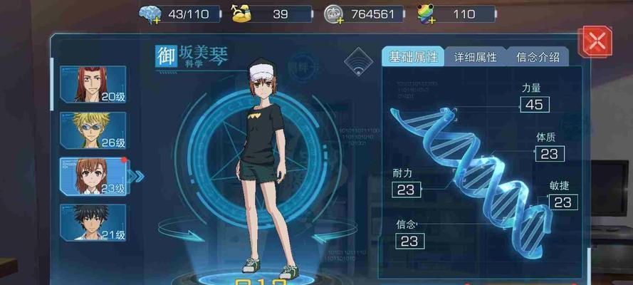 魔禁手游第五关攻略（解锁难度满星，轻松通关第五关）