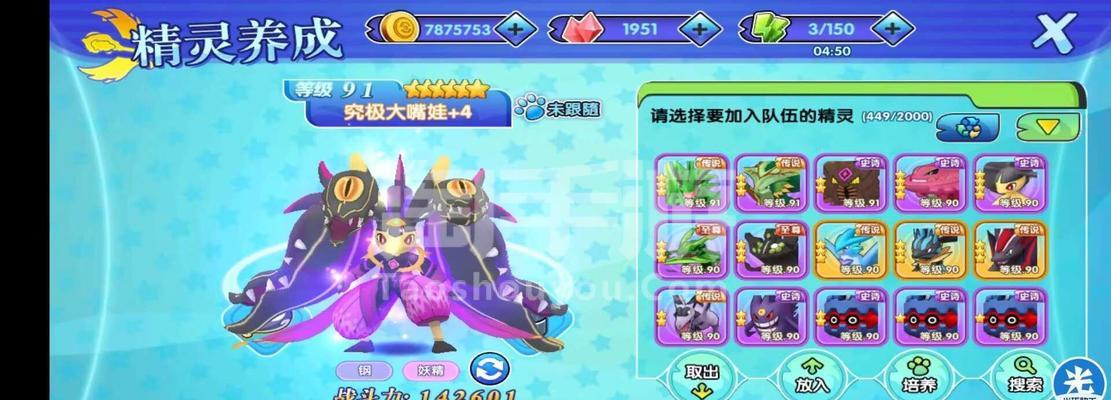 《口袋妖怪之日月版手游攻略大全》（成为训练师的必备秘籍，助你成就口袋妖怪大师）