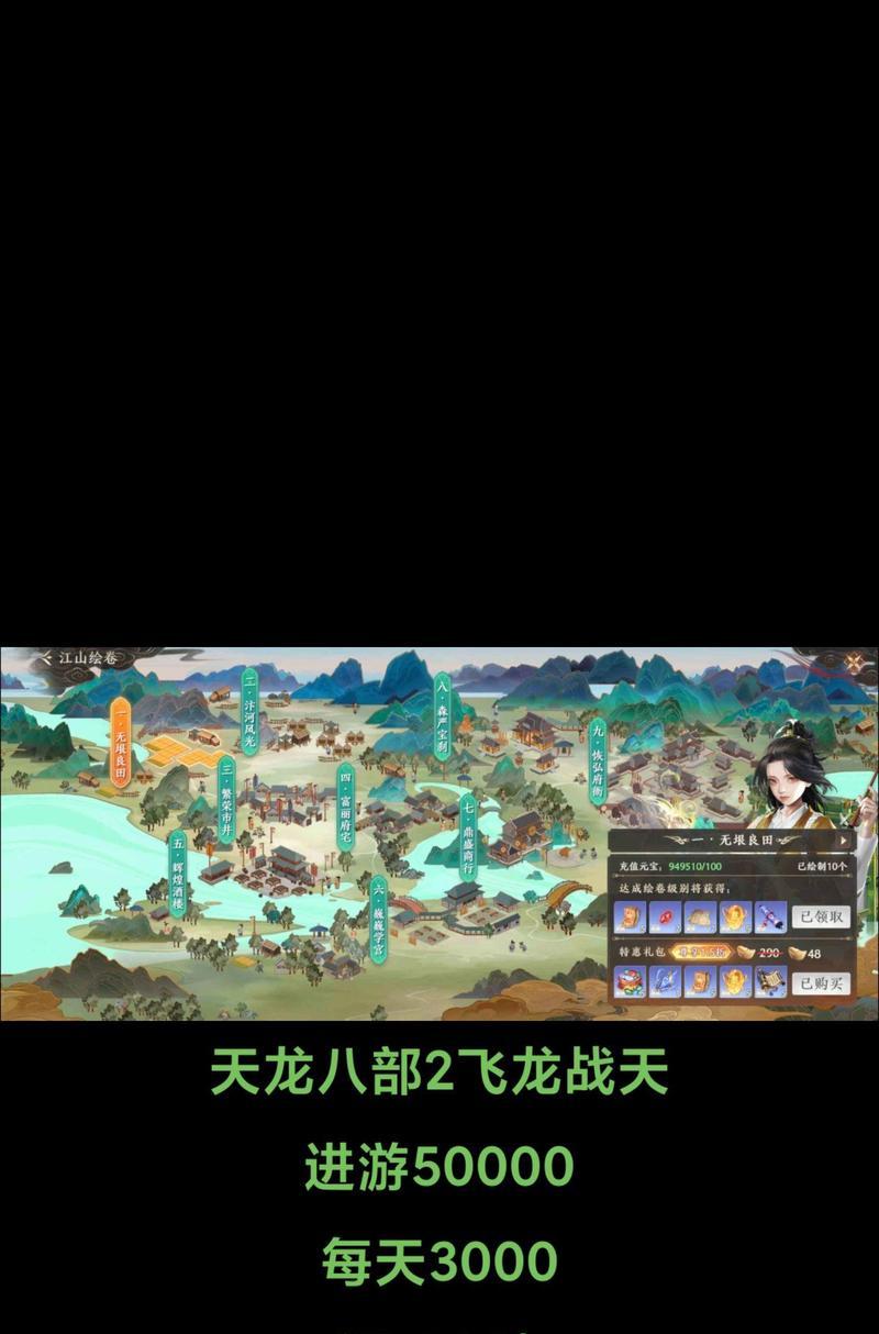 《天龙八部手游冲击技巧攻略》（掌握冲击技巧，玩转天龙八部手游）
